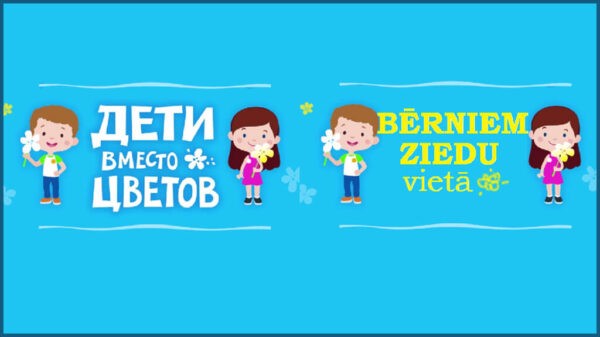 Bērniem ziedu vieta - attēls logotips